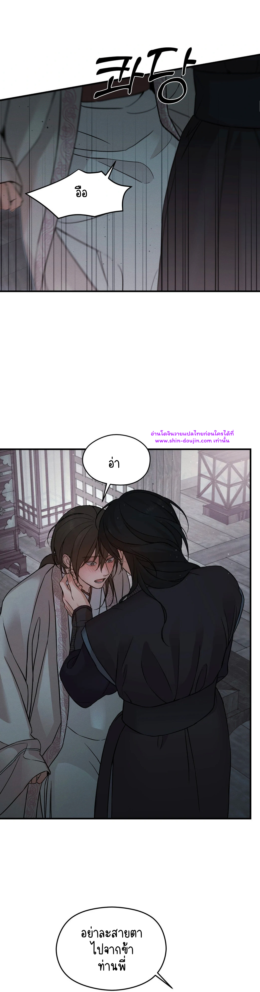 At the end of this night EP 4